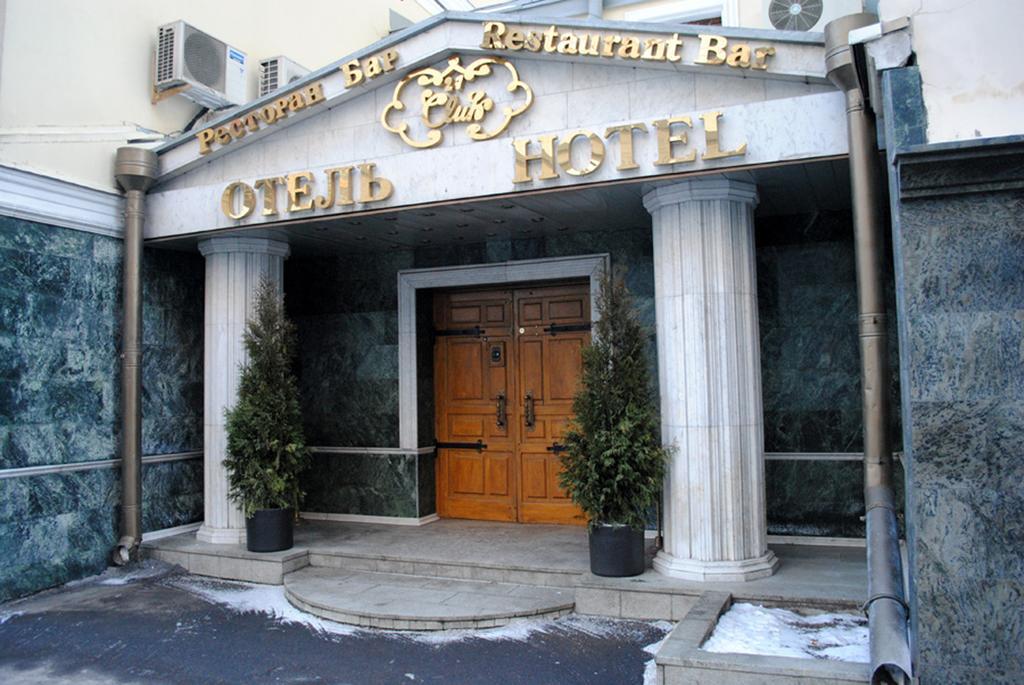 Club 27 Hotel 莫斯科 外观 照片